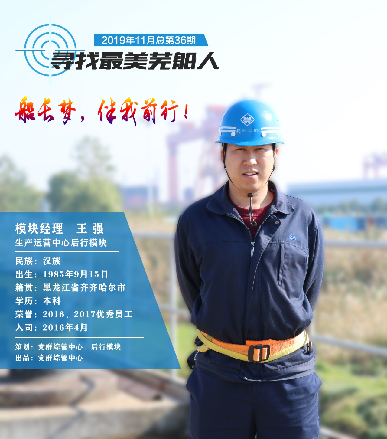第38頁_新聞中心_蕪湖造船廠有限公司